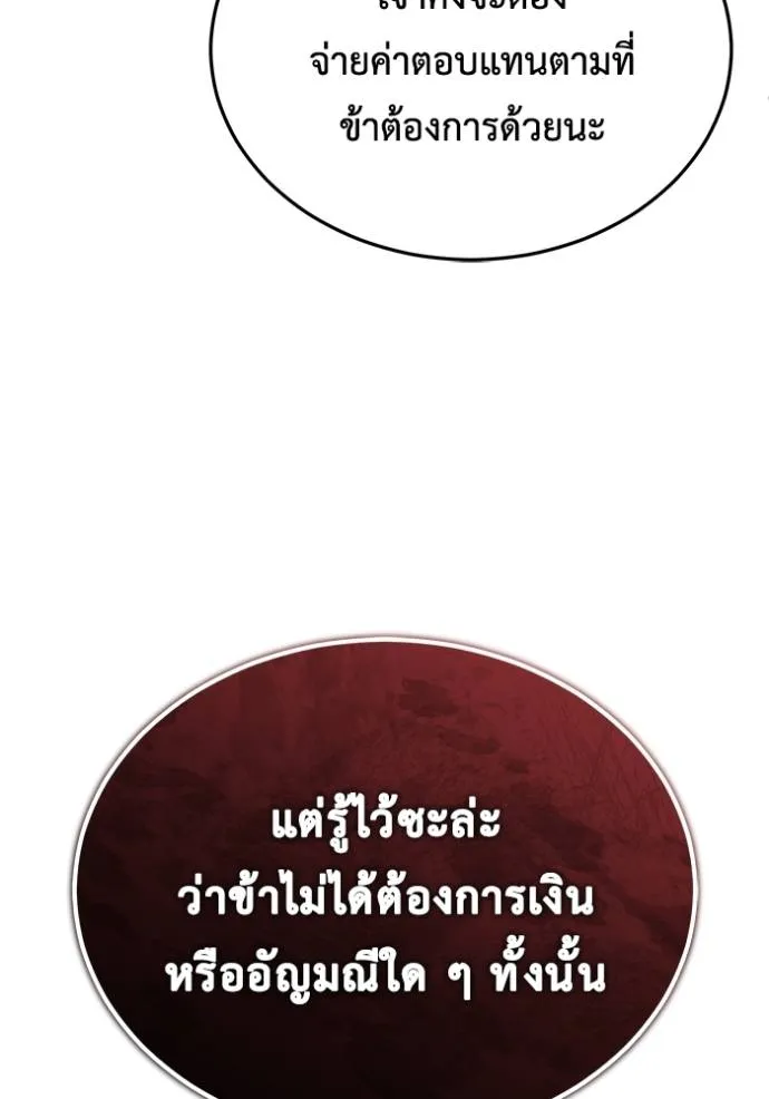 อ่านมังงะ Regressor’s Life After Retirement ตอนที่ 42/120.jpg