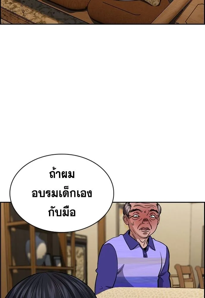 อ่านมังงะ True Education ตอนที่ 175/120.jpg