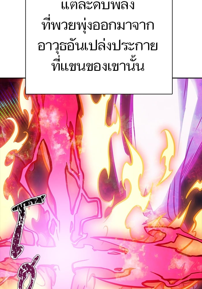 อ่านมังงะ Tower of God ตอนที่ 633/120.jpg