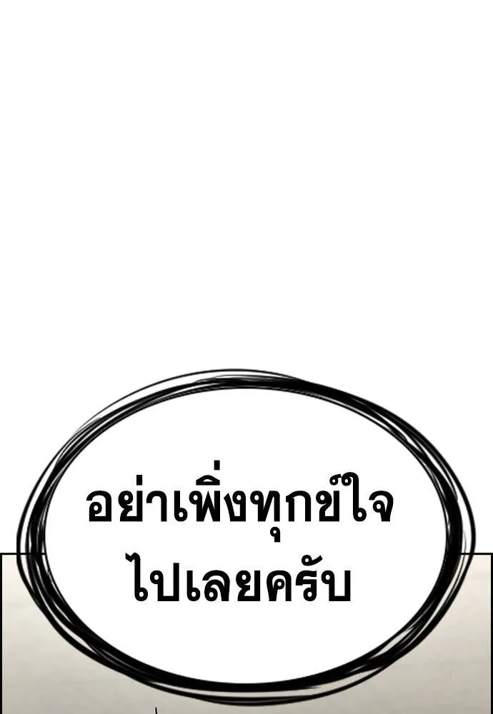 อ่านมังงะ True Education ตอนที่ 174/120.jpg