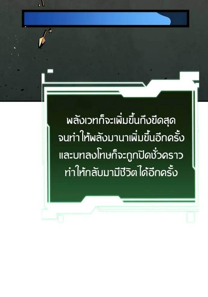 อ่านมังงะ Auto Hunting With My Clones ตอนที่ 115/120.jpg