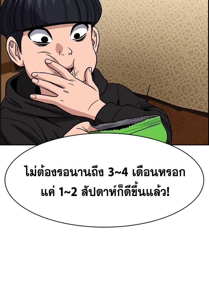 อ่านมังงะ True Education ตอนที่ 175/121.jpg