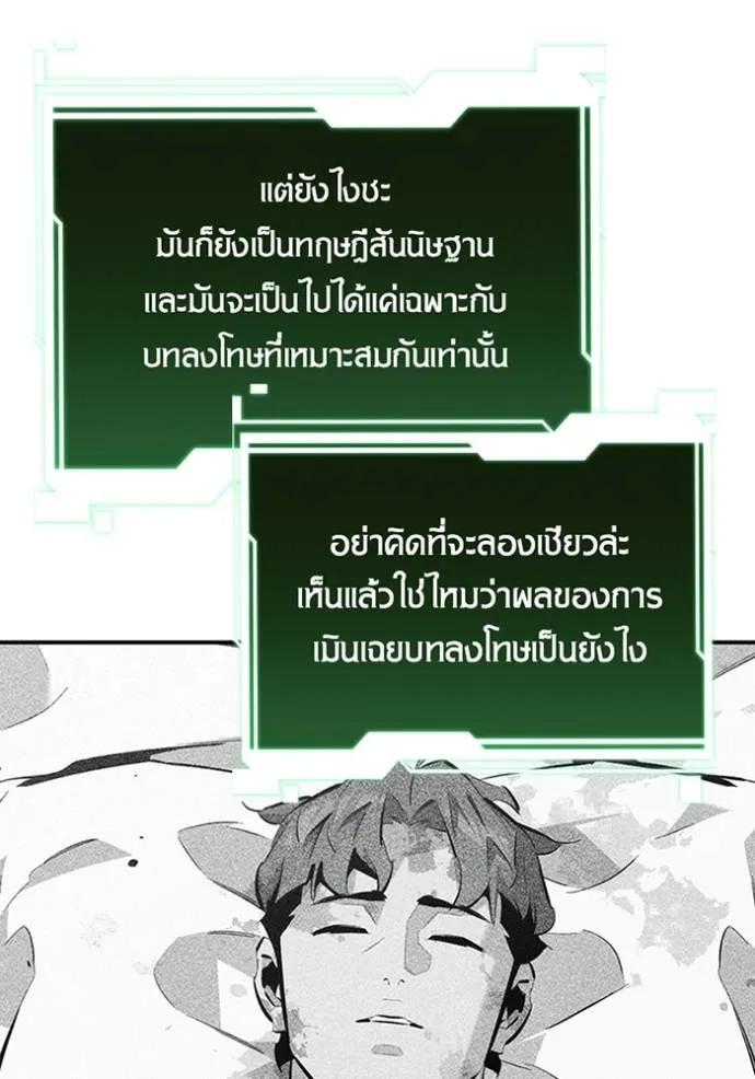 อ่านมังงะ Auto Hunting With My Clones ตอนที่ 115/121.jpg
