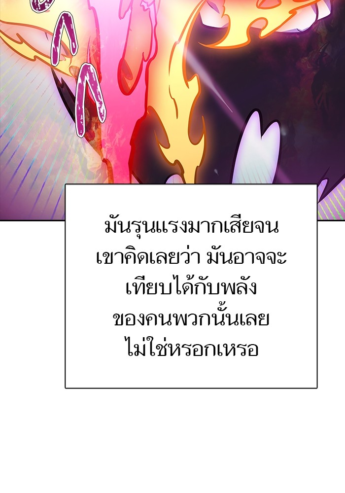 อ่านมังงะ Tower of God ตอนที่ 633/121.jpg