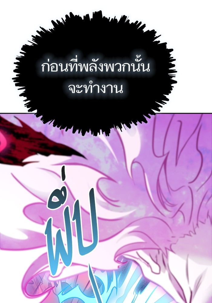 อ่านมังงะ Tower of God ตอนที่ 633/122.jpg