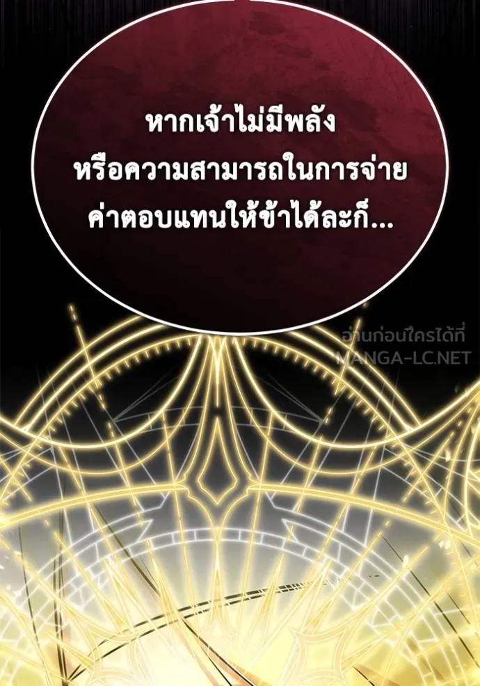 อ่านมังงะ Regressor’s Life After Retirement ตอนที่ 42/122.jpg