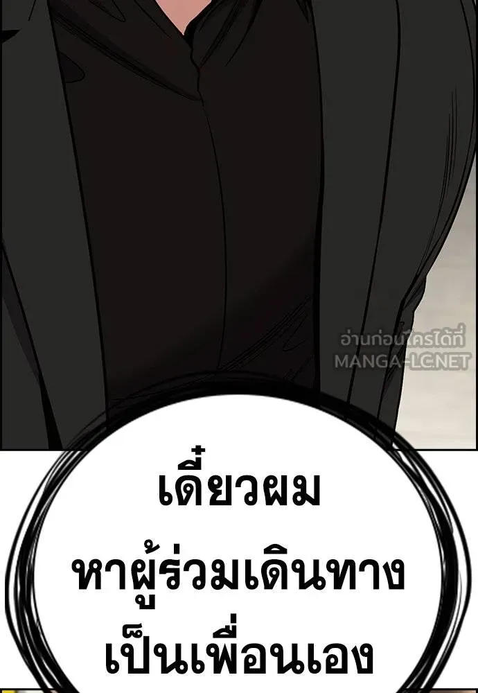 อ่านมังงะ True Education ตอนที่ 174/122.jpg