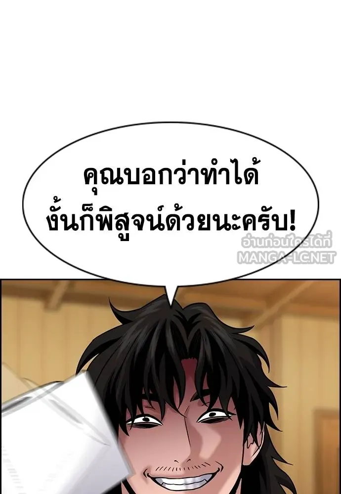อ่านมังงะ True Education ตอนที่ 175/122.jpg