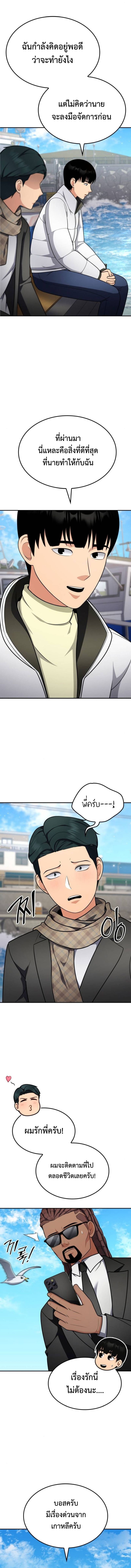 อ่านมังงะ Coin Jackpot After Divorce ตอนที่ 49/12.jpg