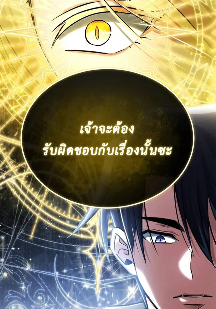 อ่านมังงะ Regressor’s Life After Retirement ตอนที่ 42/123.jpg