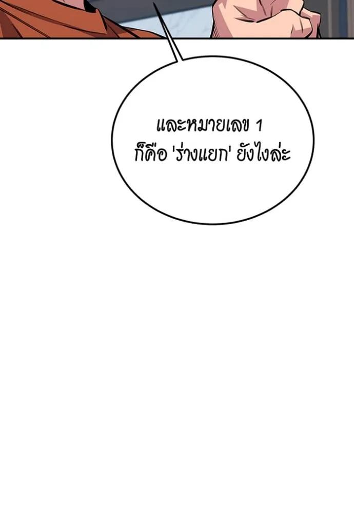 อ่านมังงะ Auto Hunting With My Clones ตอนที่ 115/12.jpg