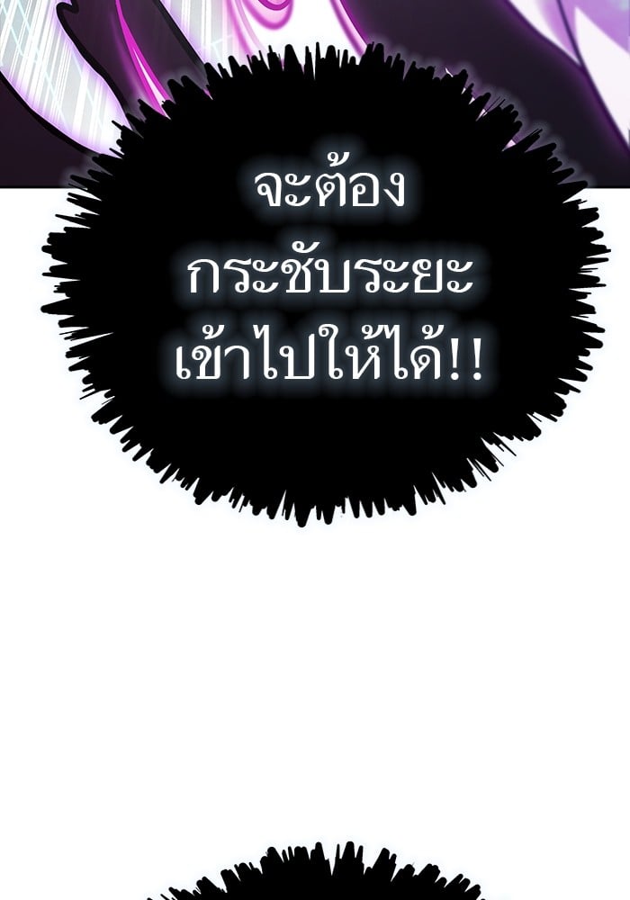 อ่านมังงะ Tower of God ตอนที่ 633/124.jpg