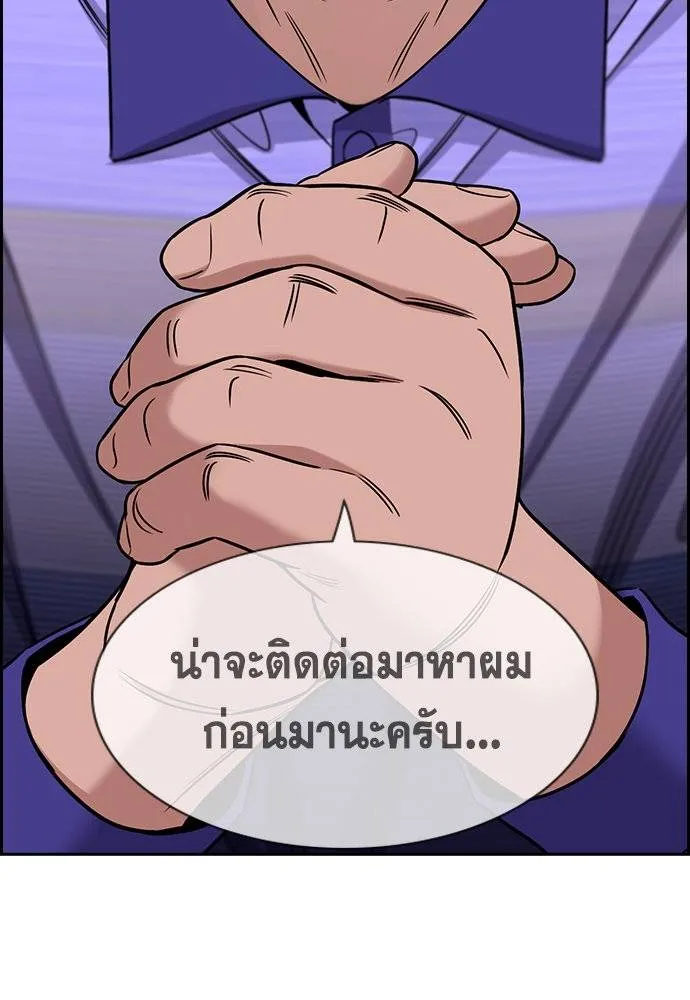 อ่านมังงะ True Education ตอนที่ 174/124.jpg