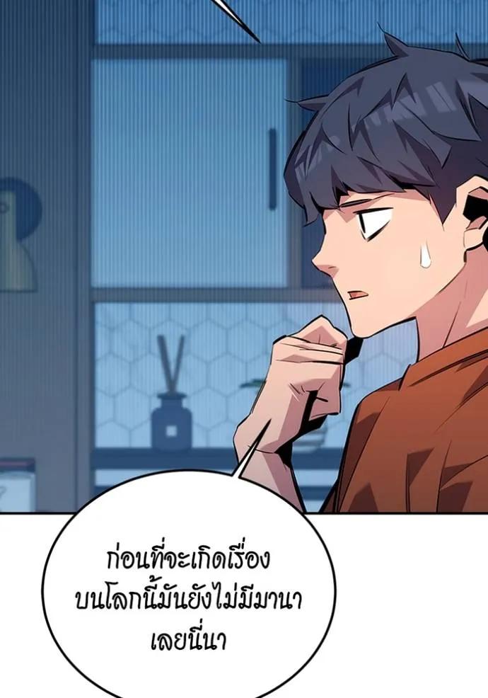 อ่านมังงะ Auto Hunting With My Clones ตอนที่ 115/124.jpg