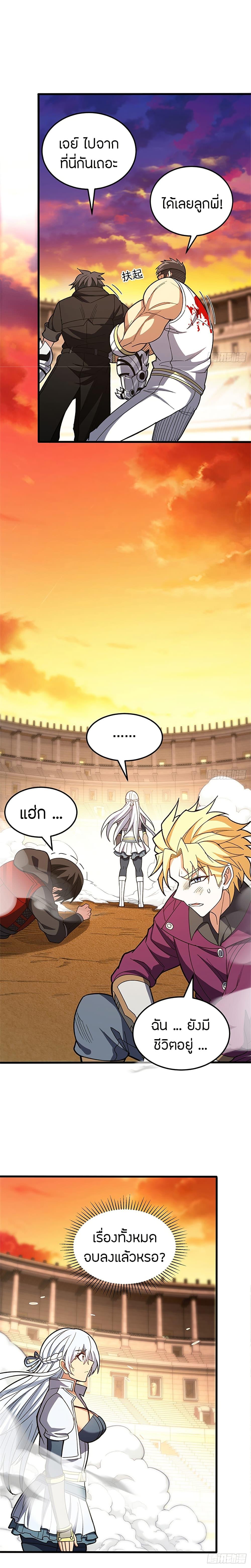อ่านมังงะ My Dragon System ตอนที่ 92/12.jpg