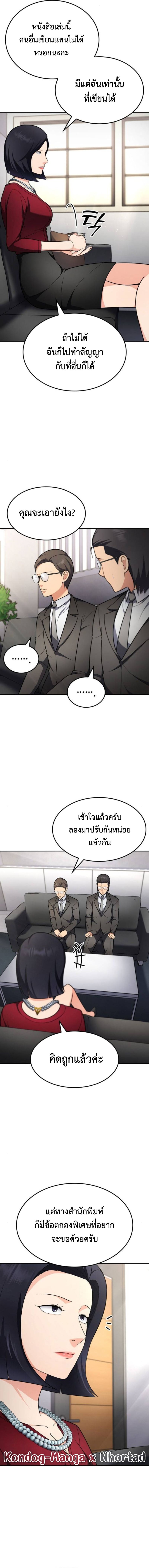 อ่านมังงะ Coin Jackpot After Divorce ตอนที่ 48/12.jpg