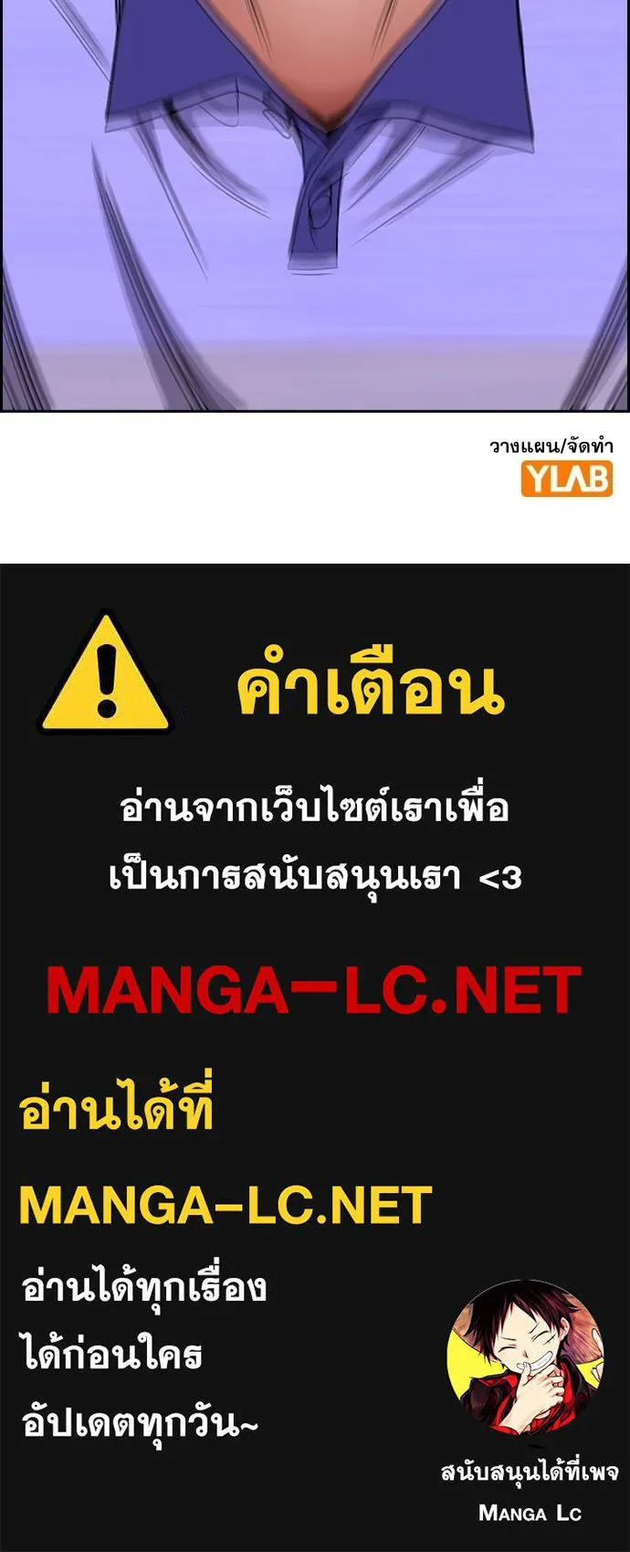 อ่านมังงะ True Education ตอนที่ 175/125.jpg