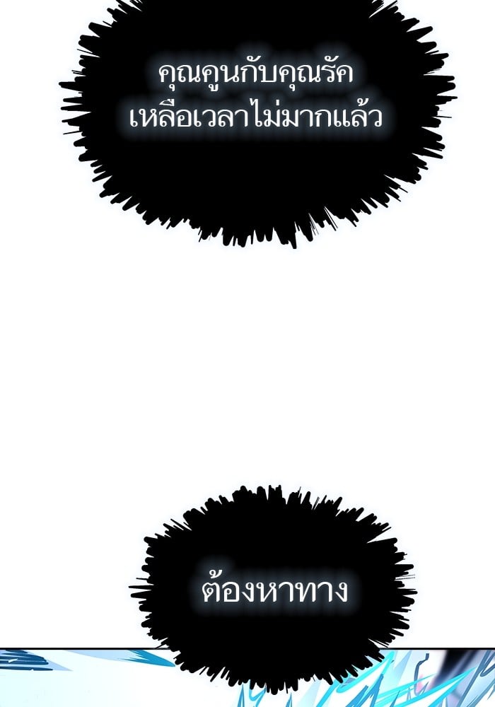 อ่านมังงะ Tower of God ตอนที่ 633/125.jpg