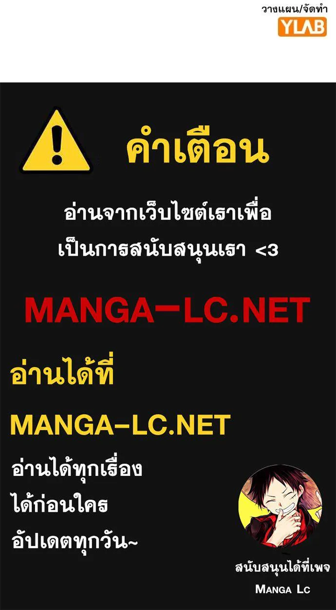 อ่านมังงะ True Education ตอนที่ 174/125.jpg