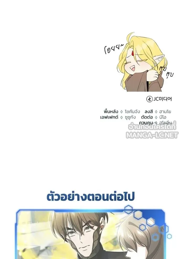 อ่านมังงะ Regressor’s Life After Retirement ตอนที่ 42/125.jpg