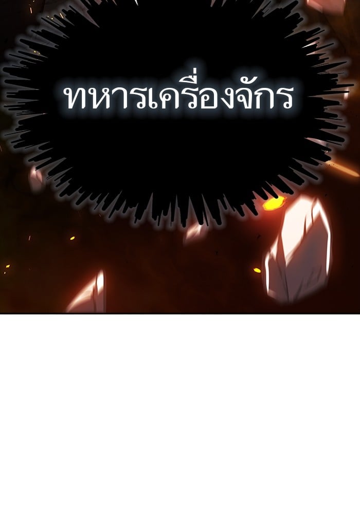 อ่านมังงะ Tower of God ตอนที่ 630/125.jpg