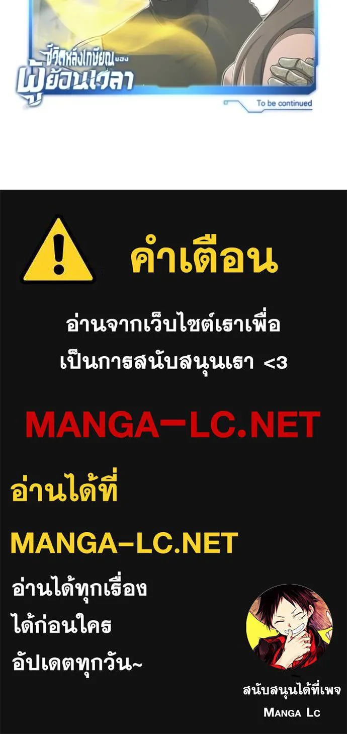 อ่านมังงะ Regressor’s Life After Retirement ตอนที่ 42/126.jpg