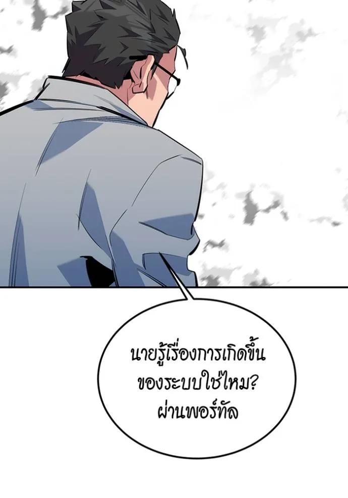 อ่านมังงะ Auto Hunting With My Clones ตอนที่ 115/126.jpg