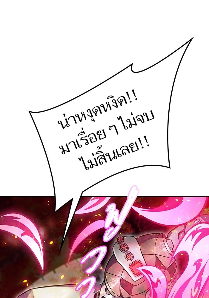 อ่านมังงะ Tower of God ตอนที่ 630/128.jpg