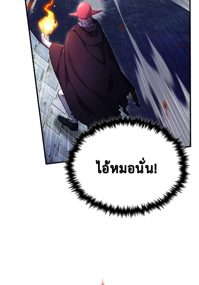 อ่านมังงะ Regressor’s Life After Retirement ตอนที่ 42/12.jpg
