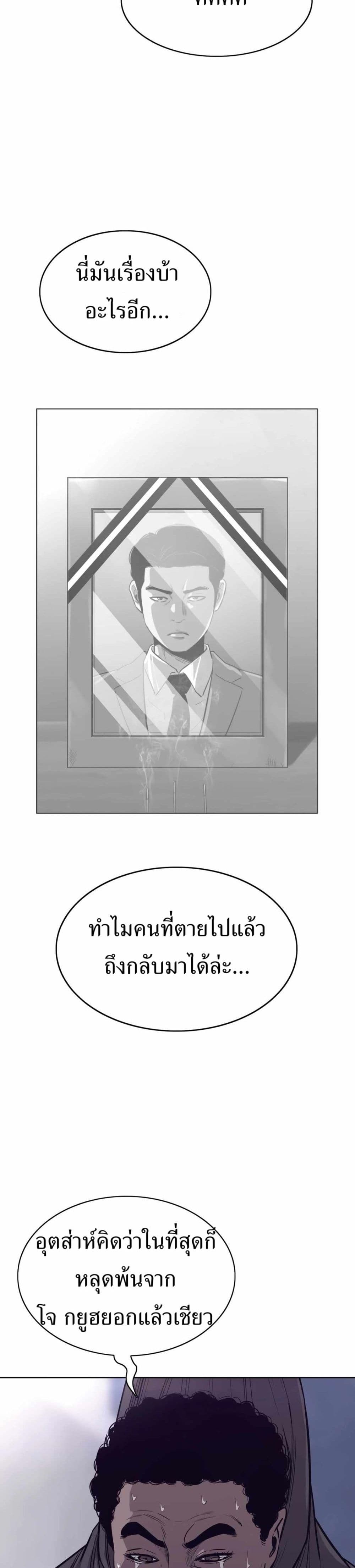 อ่านมังงะ Let’s Make a Contract ตอนที่ 8/12.jpg