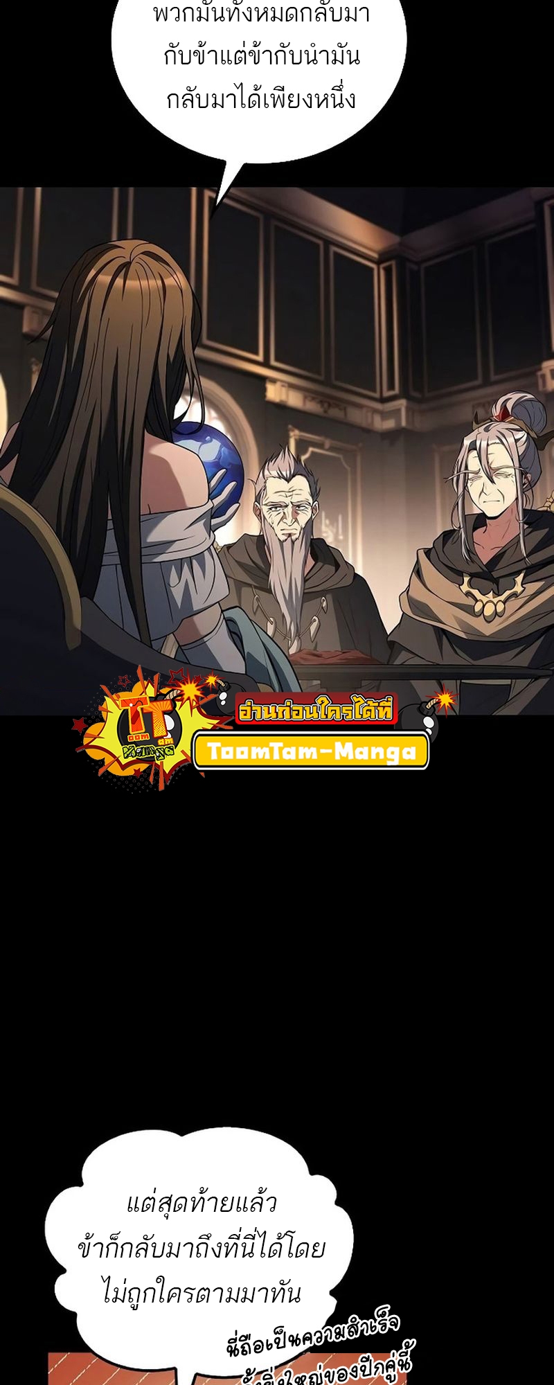 อ่านมังงะ A Wizard’s Restaurant ตอนที่ 66/12.jpg