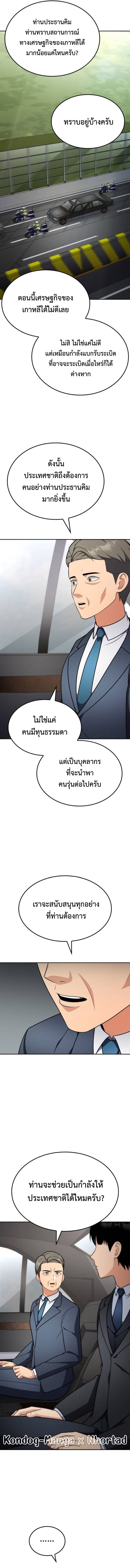 อ่านมังงะ Coin Jackpot After Divorce ตอนที่ 50/12.jpg