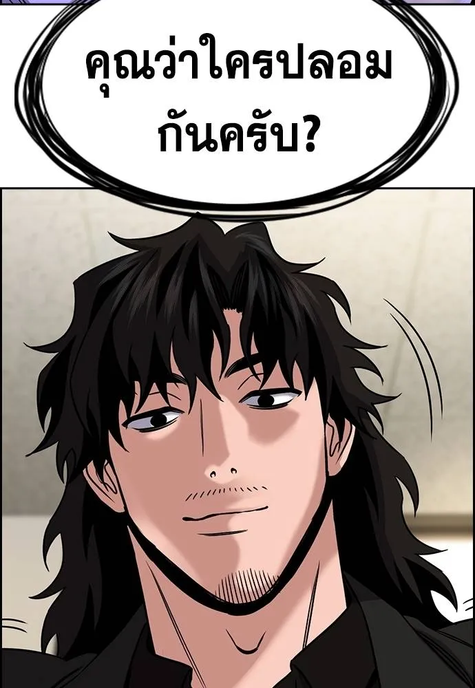 อ่านมังงะ True Education ตอนที่ 175/12.jpg