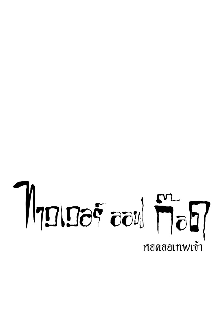 อ่านมังงะ Tower of God ตอนที่ 633/12.jpg