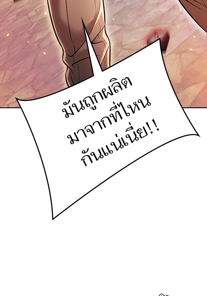 อ่านมังงะ Tower of God ตอนที่ 630/130.jpg