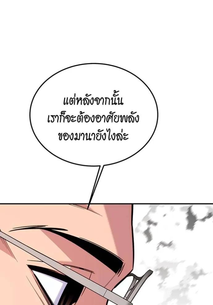 อ่านมังงะ Auto Hunting With My Clones ตอนที่ 115/130.jpg