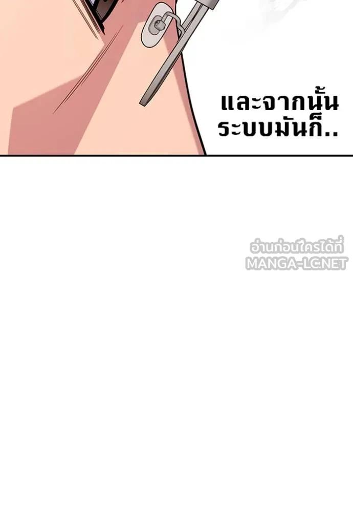 อ่านมังงะ Auto Hunting With My Clones ตอนที่ 115/131.jpg