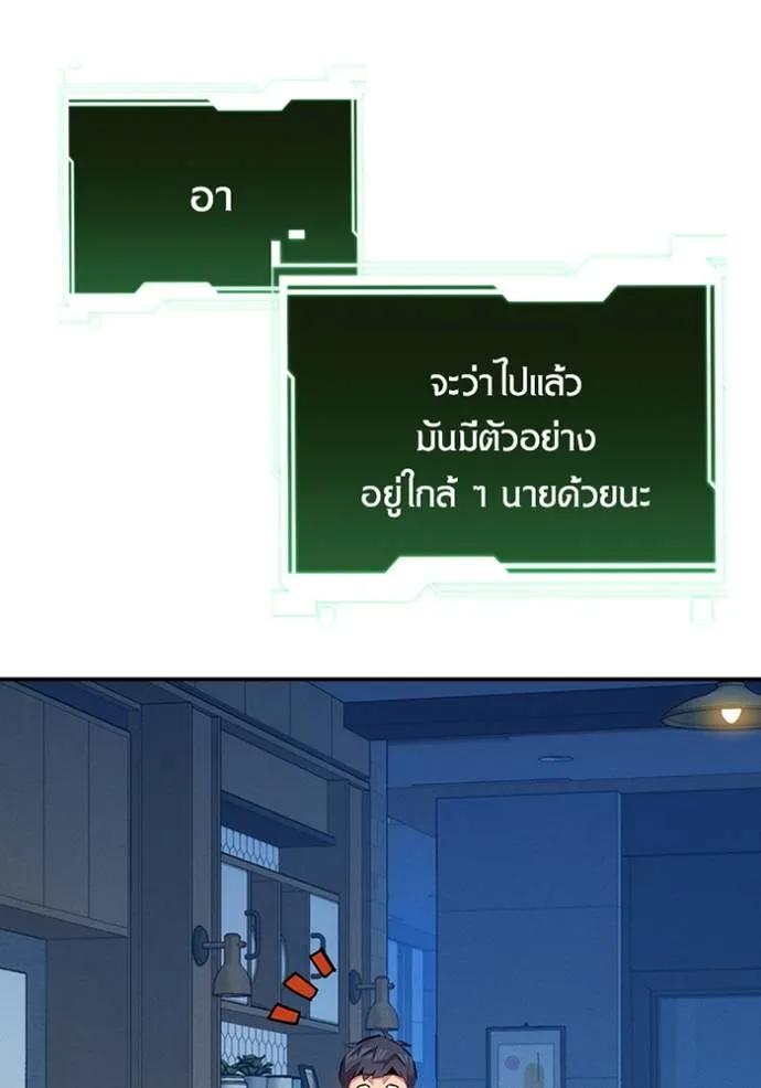 อ่านมังงะ Auto Hunting With My Clones ตอนที่ 115/132.jpg