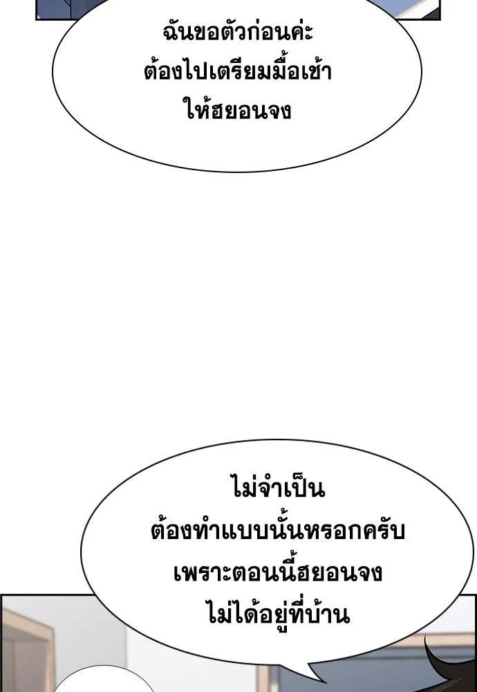 อ่านมังงะ True Education ตอนที่ 174/13.jpg