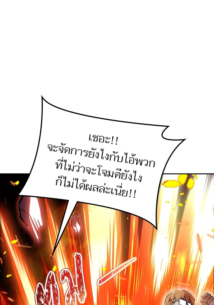 อ่านมังงะ Tower of God ตอนที่ 630/134.jpg