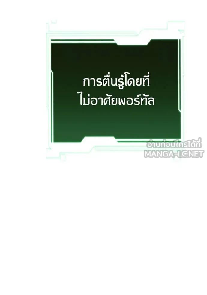 อ่านมังงะ Auto Hunting With My Clones ตอนที่ 115/134.jpg