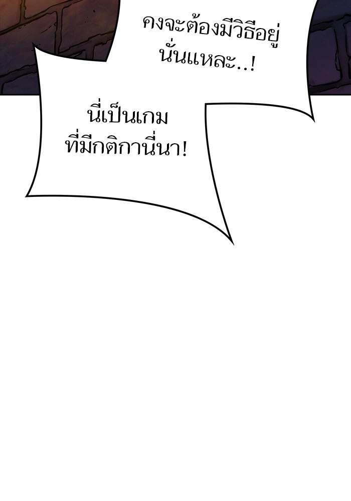 อ่านมังงะ Tower of God ตอนที่ 630/136.jpg