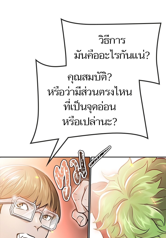 อ่านมังงะ Tower of God ตอนที่ 630/137.jpg