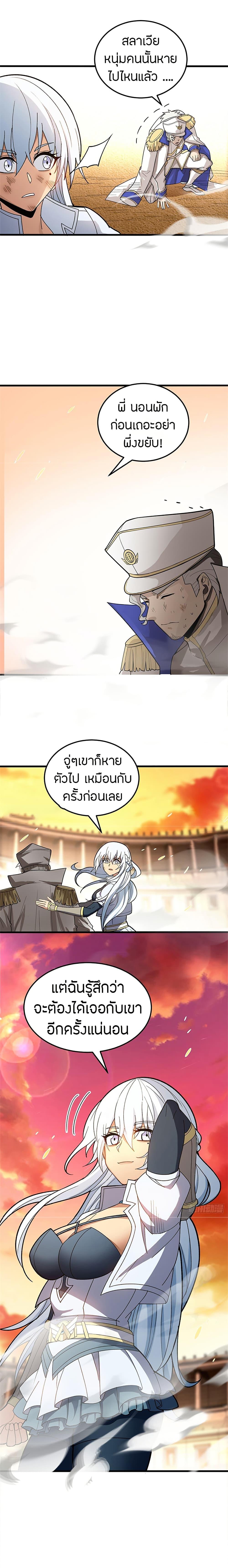 อ่านมังงะ My Dragon System ตอนที่ 92/13.jpg