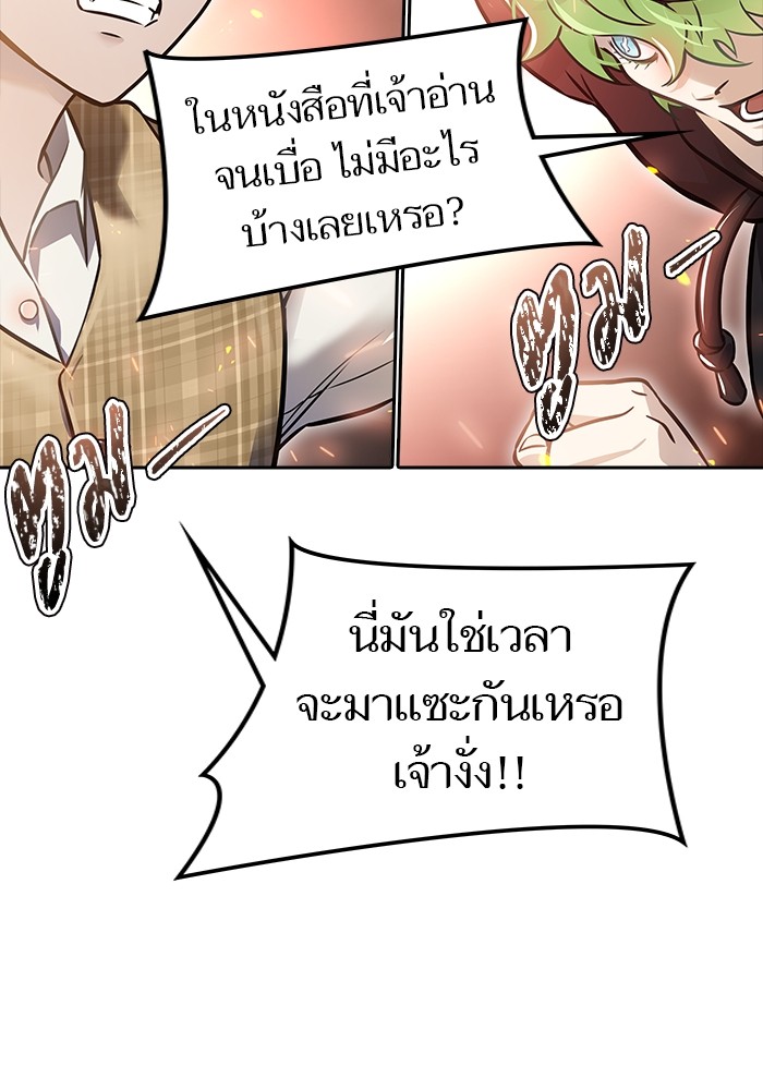 อ่านมังงะ Tower of God ตอนที่ 630/138.jpg