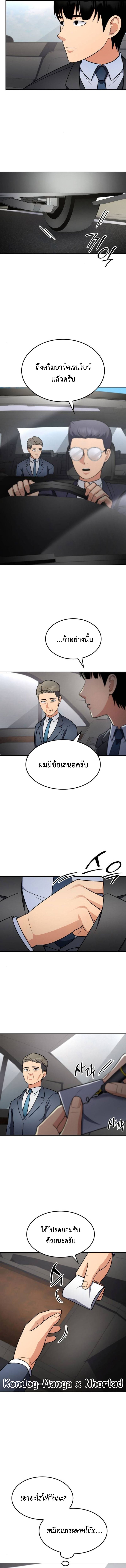 อ่านมังงะ Coin Jackpot After Divorce ตอนที่ 50/13.jpg