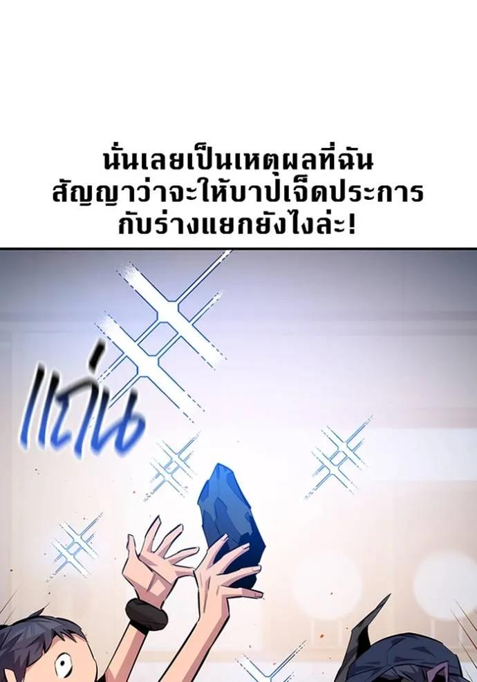 อ่านมังงะ Auto Hunting With My Clones ตอนที่ 115/13.jpg
