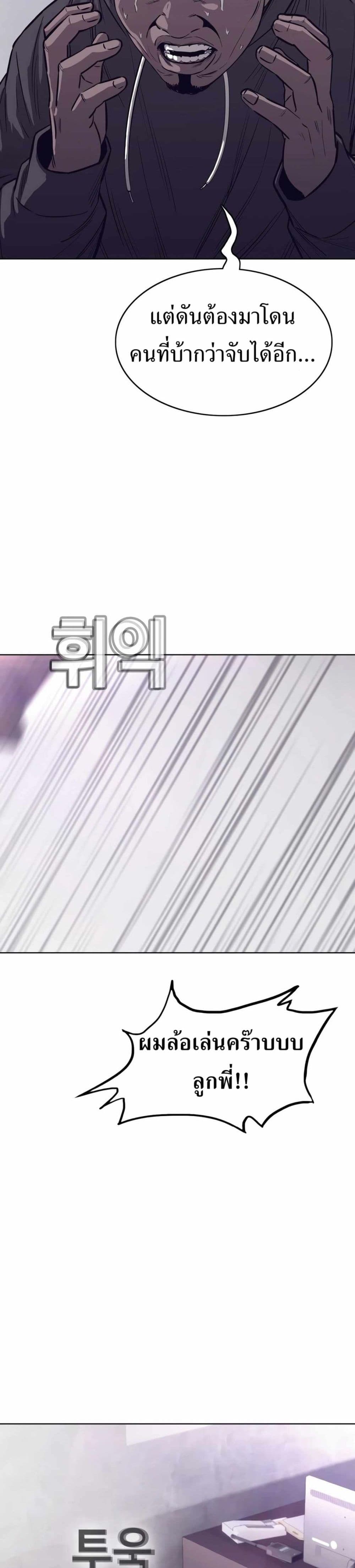 อ่านมังงะ Let’s Make a Contract ตอนที่ 8/13.jpg