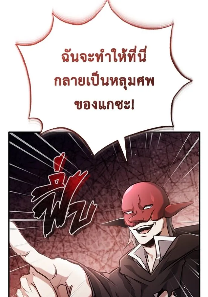 อ่านมังงะ Regressor’s Life After Retirement ตอนที่ 42/13.jpg