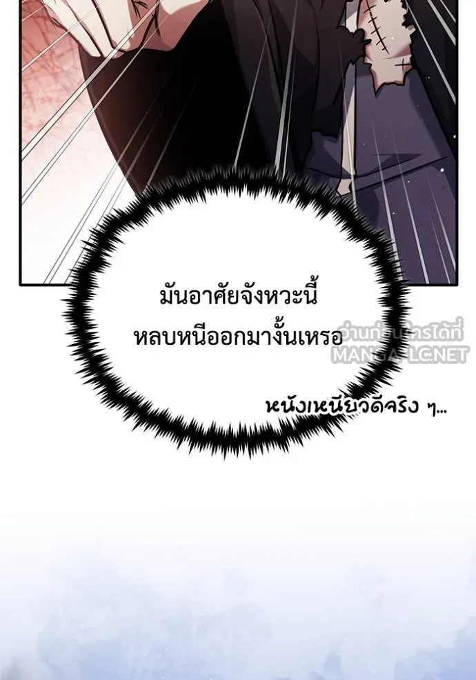 อ่านมังงะ Regressor’s Life After Retirement ตอนที่ 42/14.jpg